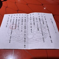 長崎卓袱浜勝 - 