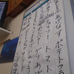 みさき庵 - メニュー