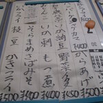 みさき庵 - メニュー