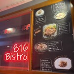 路地裏ビストロ816 - 