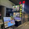 まいうKOREA 大久保店