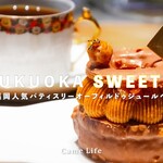 パティスリー オー フィル ドゥ ジュール - YouTube画像