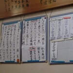 みさき庵 - メニュー