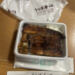 うなぎ 本間 井上店 - 