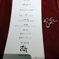 薪焼 銀座おのでら - 