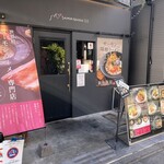 サーモンnoodle3.0 - 