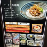 サーモンnoodle3.0 - 