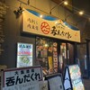 大衆居酒屋 呑んだくれ 船橋店