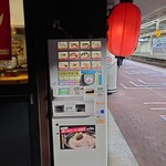 まるうまラーメンぷらっと博多No.1 - 