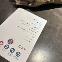 グラール - 