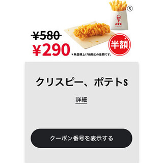 口コミ一覧 : ケンタッキーフライドチキン ポートウォークみなと