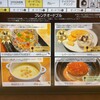 フレンチカレー スプーン