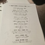 レフェルヴェソンス - 