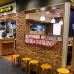 リンガーハット - 