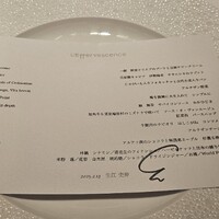 レフェルヴェソンス - 