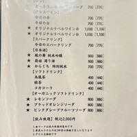 とり料理 鳥者 - ドリンクメニュー