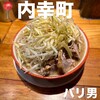 らーめん バリ男 新橋本店