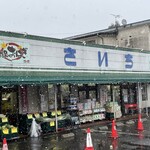 主婦の店 さいち - 