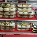 主婦の店 さいち - 