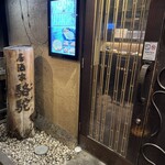 居酒家 駱駝 - 