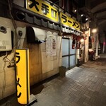 大手町ラーメン - 