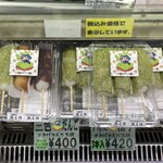 主婦の店 さいち - 