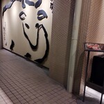 肉のひぐち直営焼肉 安福 本店 - 