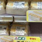 主婦の店 さいち - 