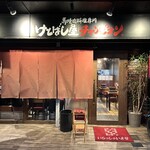 けとばし屋チャンピオン - 