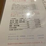 初恋屋 - ◎メニュー