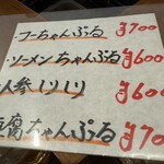 島炉ばた 冨士 - 