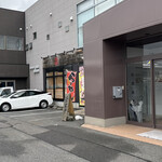 らーめん、肉丼ぶり 吉成鶏白湯 鶏神 - 駐車場は店前に6〜7台ですが他のお店と共用スペースもあるので十分です