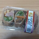 ごっつぉうさん - 