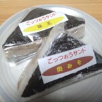 ごっつぉうさん - 