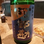 炭火焼きリリー - 