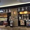 梅梅 赤坂Bizタワー店