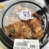 惣菜 彩 桃谷店