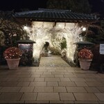 八王子うかい亭 - 