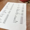 戦国焼鳥本陣 - 