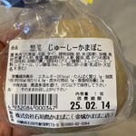 金城かまぼこ - 