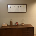 燻製いづみや - 