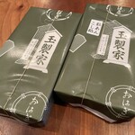 玉製家 - 
