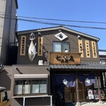 まぐろ食堂 七兵衛丸 - 