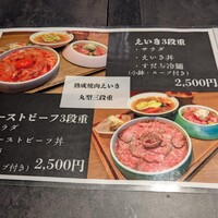 熟成焼肉えいき - 