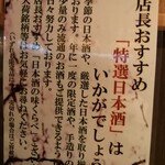 蕎麦 美酒 健肴 佳蕎庵 - 味の裏付けある情報は快い