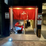 立鮨 銀座 寿 KITAINARI GINZA - 