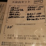 蕎麦 美酒 健肴 佳蕎庵 - 天婦羅は好みの魚介をセレクト