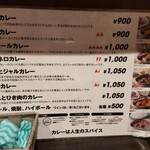 中華 大島 - メニュー