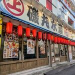 磯丸水産 - 店の外観