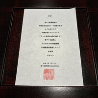新中国料理HARAKAWA 北新地店 - 